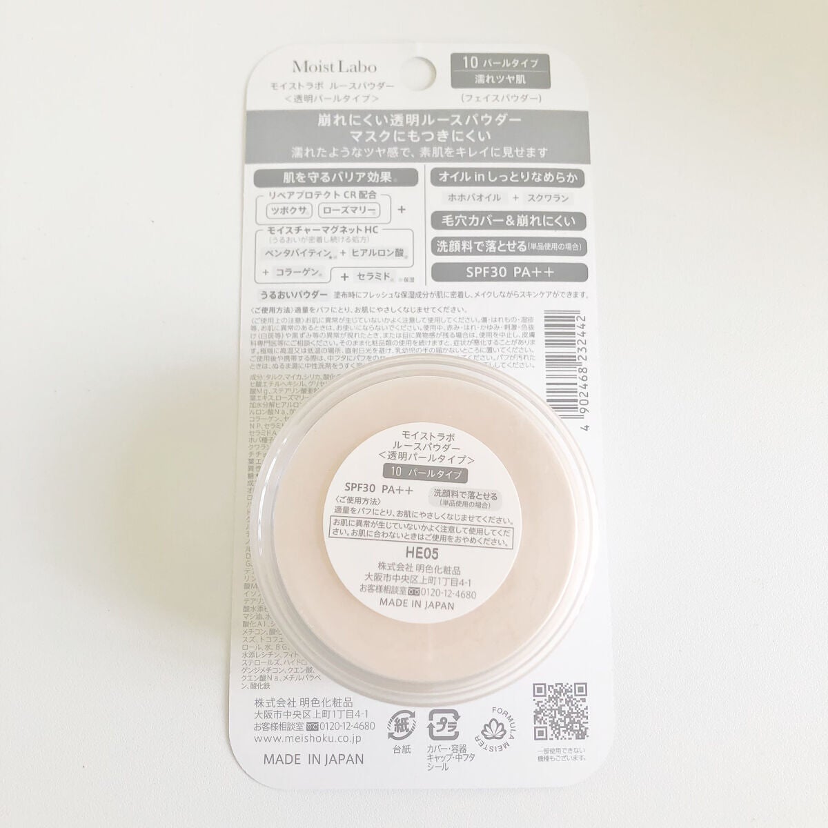 モイストラボ ルースパウダー/Moist Labo/ルースパウダーを使ったクチコミ(7枚目)
