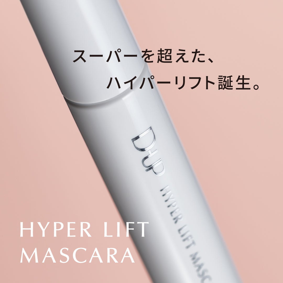 ハイパーリフトマスカラ/D-UP/マスカラを使ったクチコミ(1枚目)