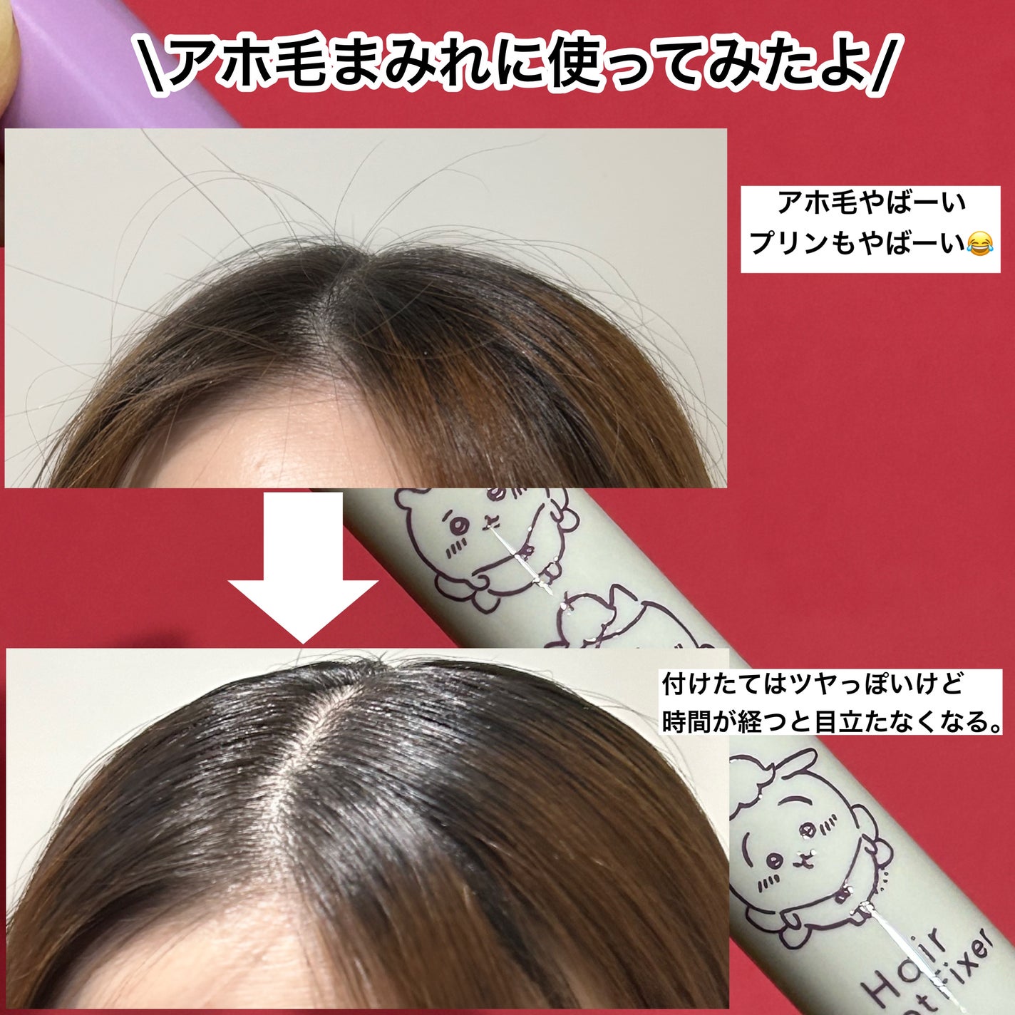 まとめ髪ポイントフィクサー/SHOBIDO/ヘアジェルを使ったクチコミ(5枚目)