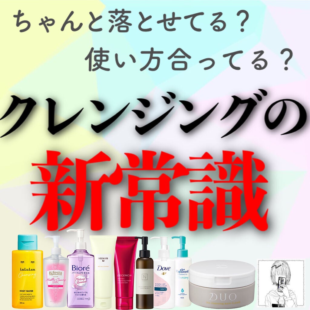 スキンケアクレンジング/パラドゥ/ミルククレンジングを使ったクチコミ(1枚目)