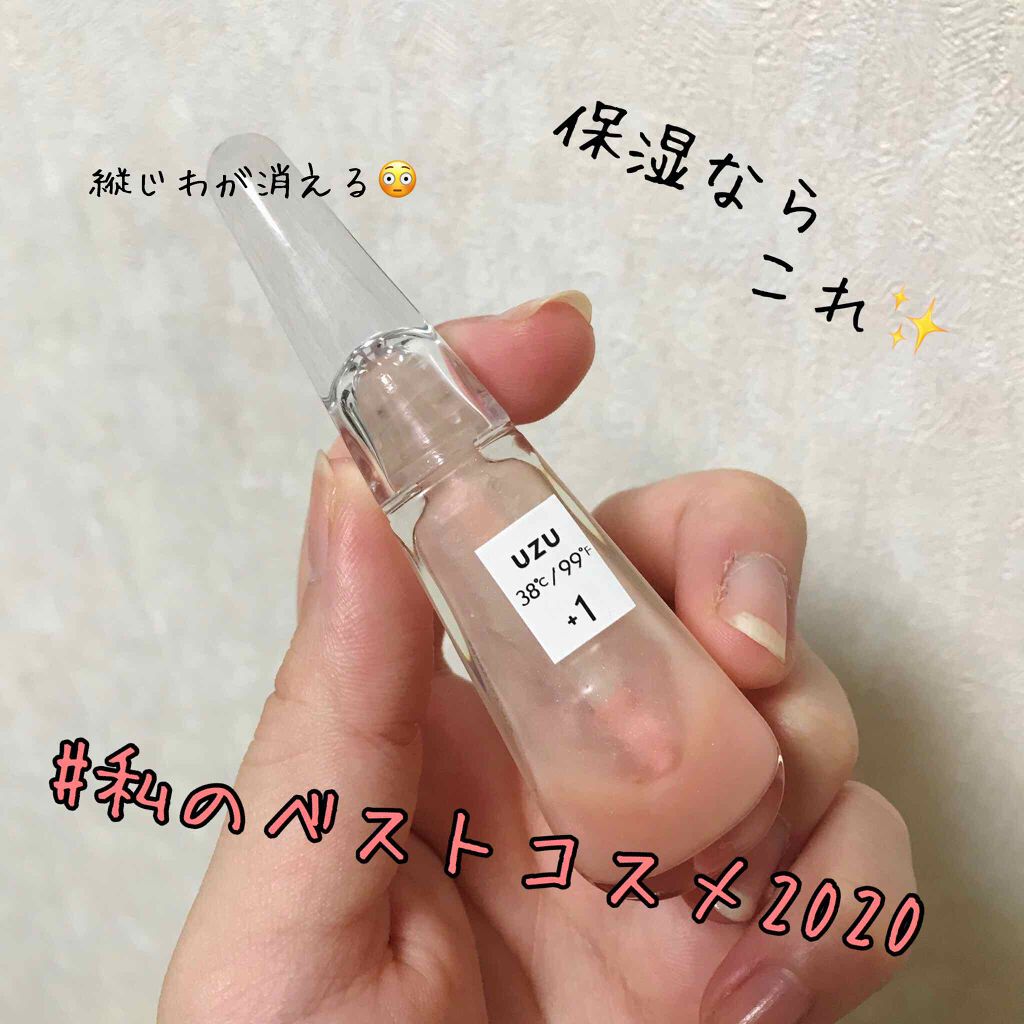 38°C / 99°F リップトリートメント (リップ美容液)/UZU BY FLOWFUSHI/リップケアを使ったクチコミ(1枚目)