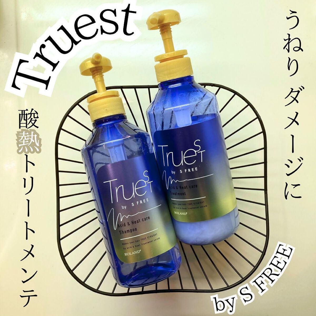 酸熱TRシャンプー/酸熱トリートメント/TRUEST/市販シャンプーを使ったクチコミ(1枚目)