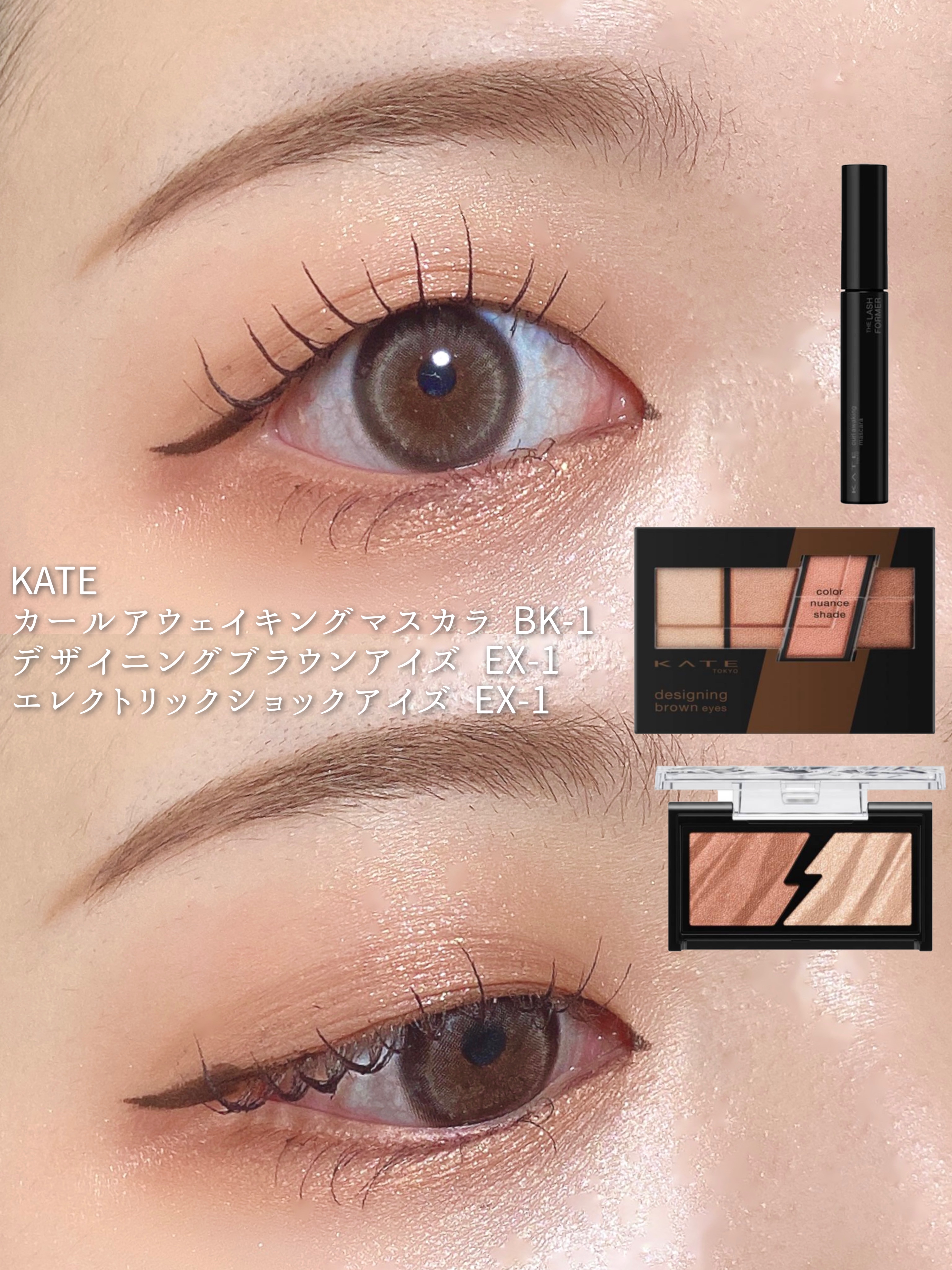 デザイニングブラウンアイズ/KATE/アイシャドウパレットを使ったクチコミ（1枚目）