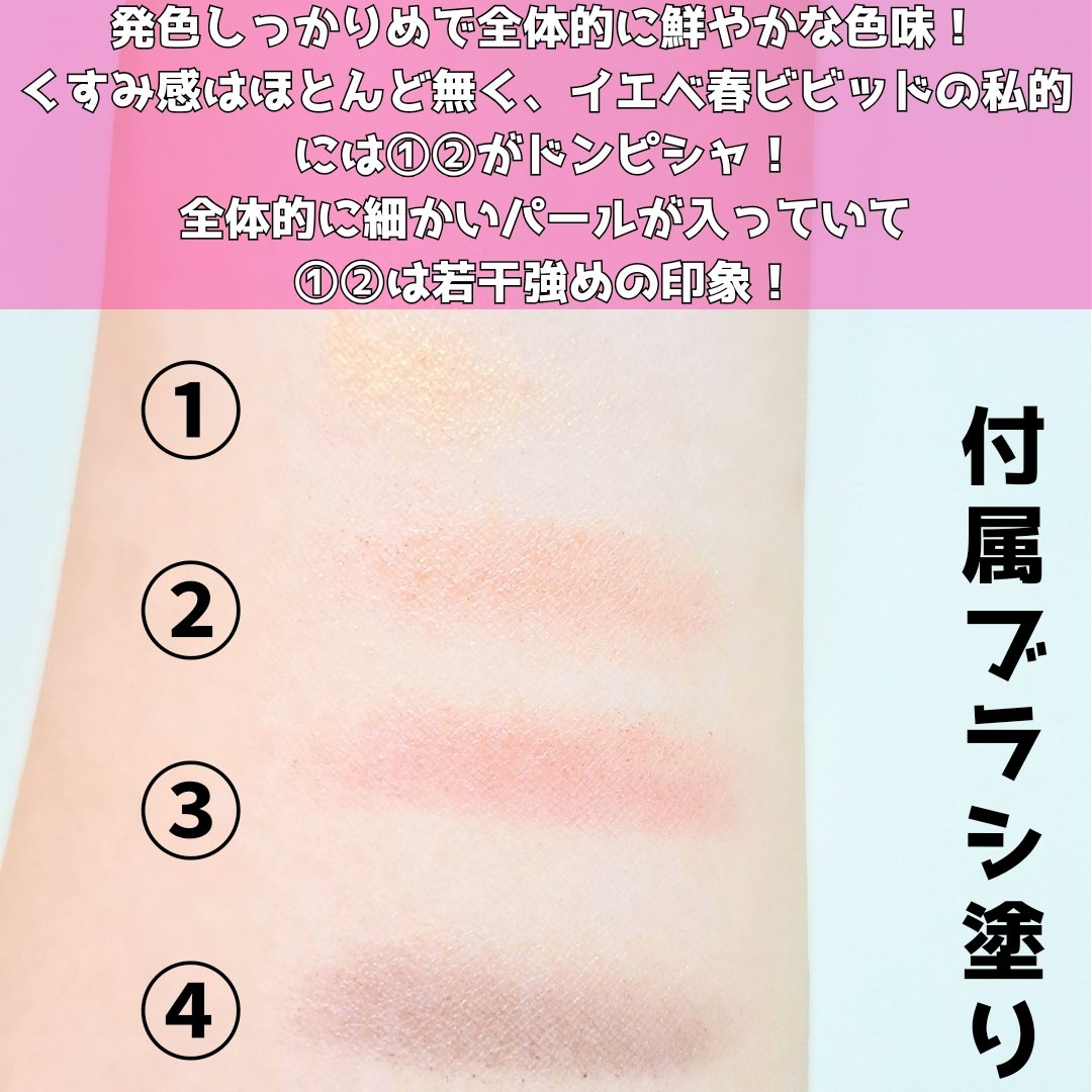 シグニチャー カラー アイズ 07 紅咲 -BENISAKI/SUQQU/アイシャドウパレットを使ったクチコミ（3枚目）