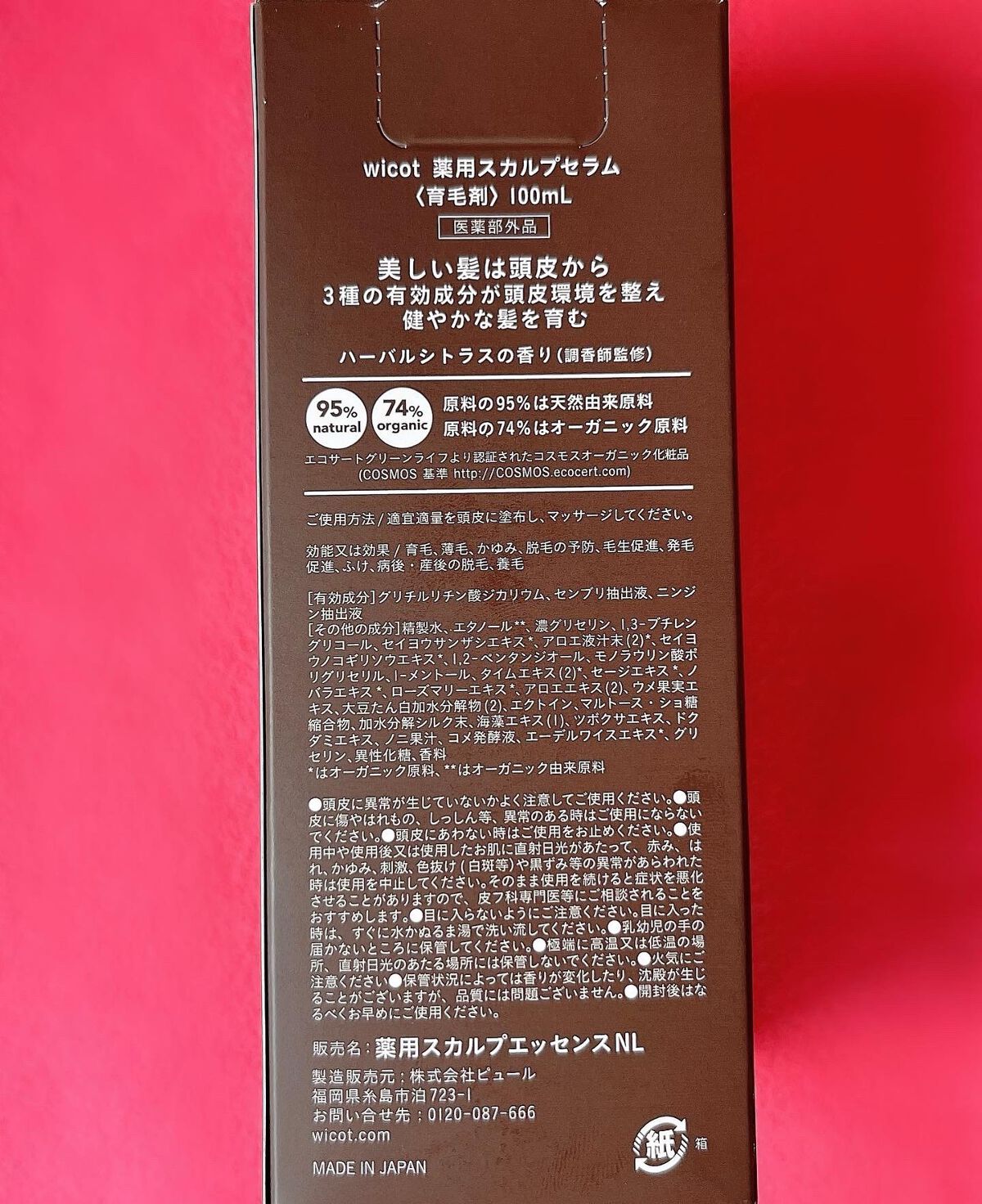 薬用スカルプセラム/wicot/頭皮ローションを使ったクチコミ(3枚目)