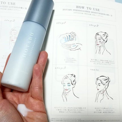HOTARU PERSONALIZED LOTION/MOISTURIZER /HOTARU PERSONALIZED/スキンケアキットを使ったクチコミ(4枚目)