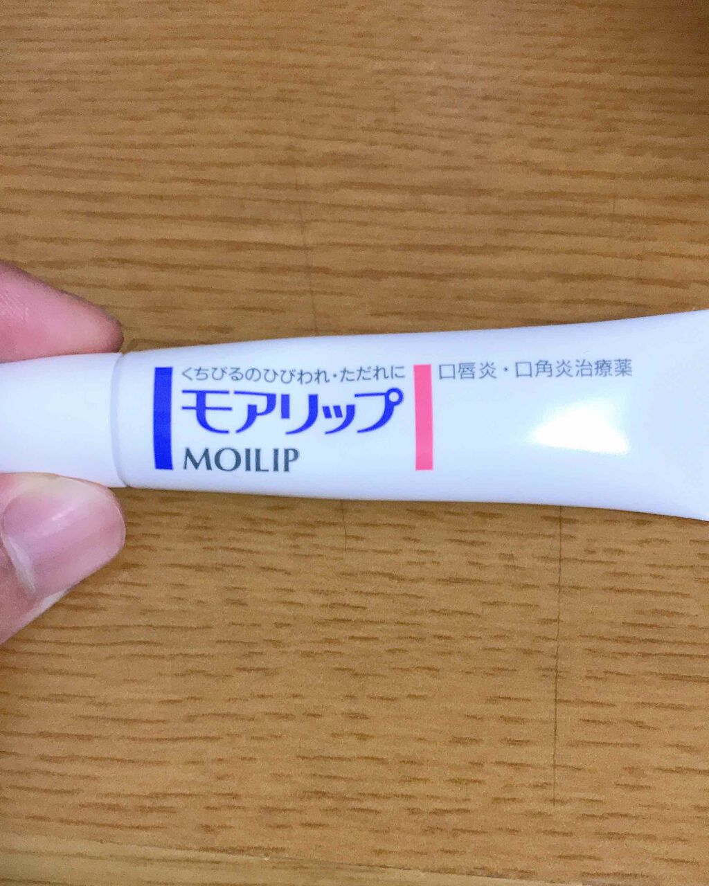 モアリップ N (医薬品)/資生堂薬品/その他を使ったクチコミ(1枚目)