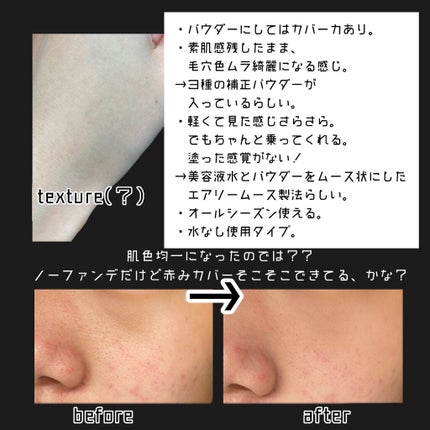 ドラマティックフェイスパウダー/マキアージュ/プレストパウダーを使ったクチコミ(4枚目)