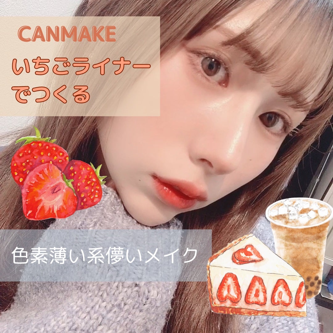 ラスティングリキッドライナー/キャンメイク/リキッドアイライナーを使ったクチコミ(1枚目)