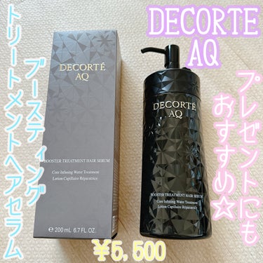 ＡＱ ブースティング トリートメント ヘアセラム 200ml/DECORTÉ/洗い流すヘアトリートメントを使ったクチコミ（1枚目）