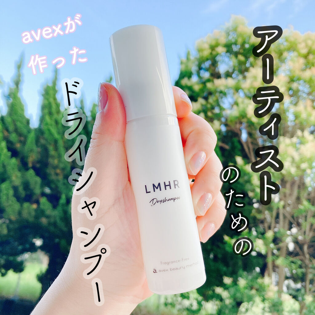ルミナスヘア　ドライシャンプー/avex beauty method/ヘアミストを使ったクチコミ（1枚目）