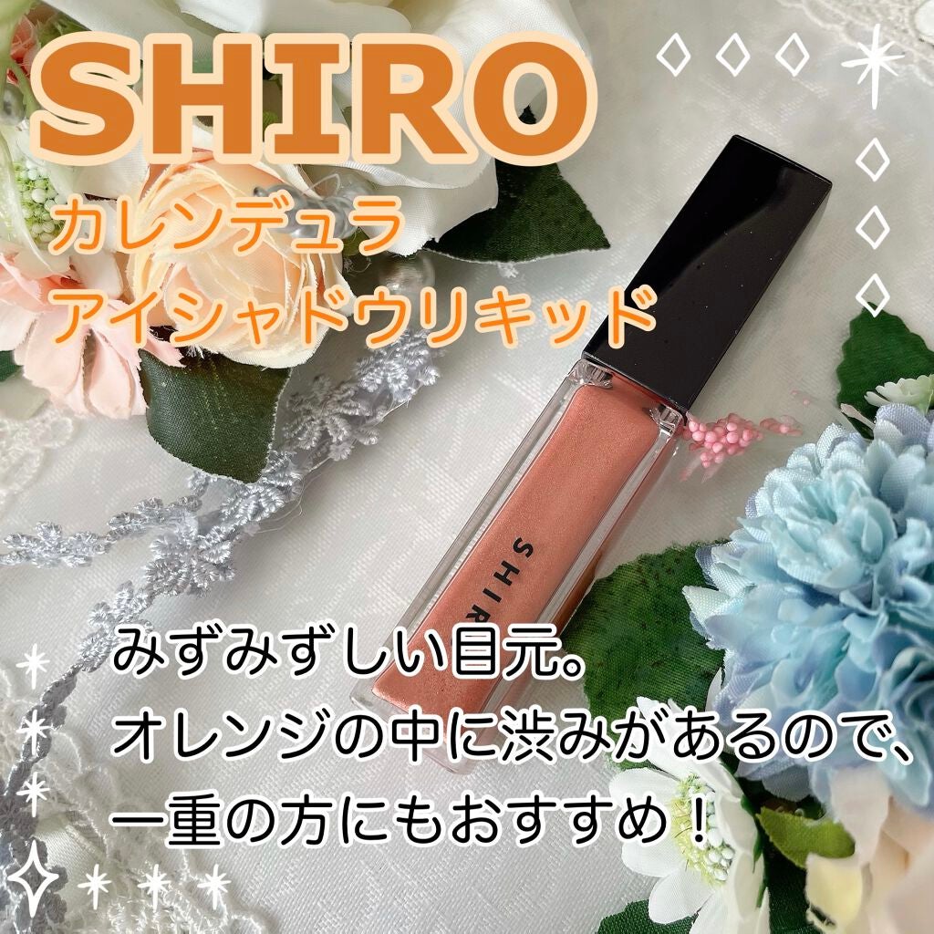 カレンデュラアイシャドウリキッド/SHIRO/リキッドアイシャドウを使ったクチコミ(1枚目)