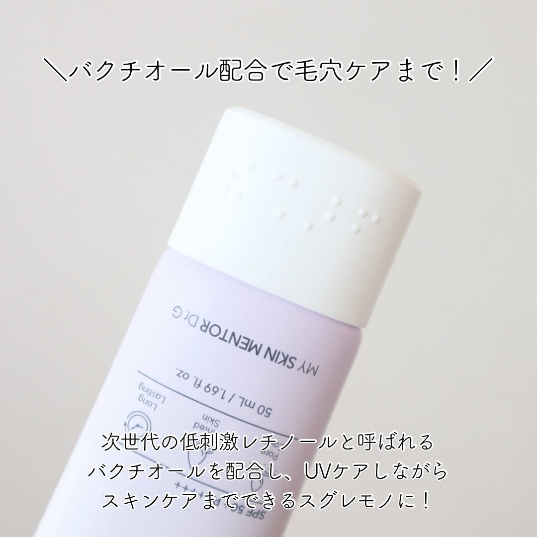 ポアブラーアップサン/Dr.G/日焼け止めクリームを使ったクチコミ（3枚目）