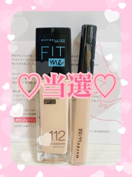 フィットミー コンシーラー/MAYBELLINE NEW YORK/リキッドコンシーラーを使ったクチコミ(1枚目)