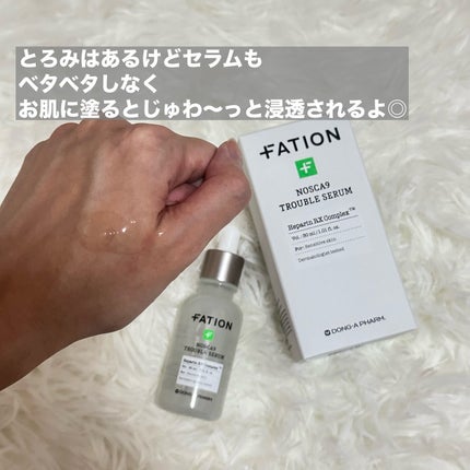 ノスカナイン トラブル セラム/FATION/美容液を使ったクチコミ(5枚目)