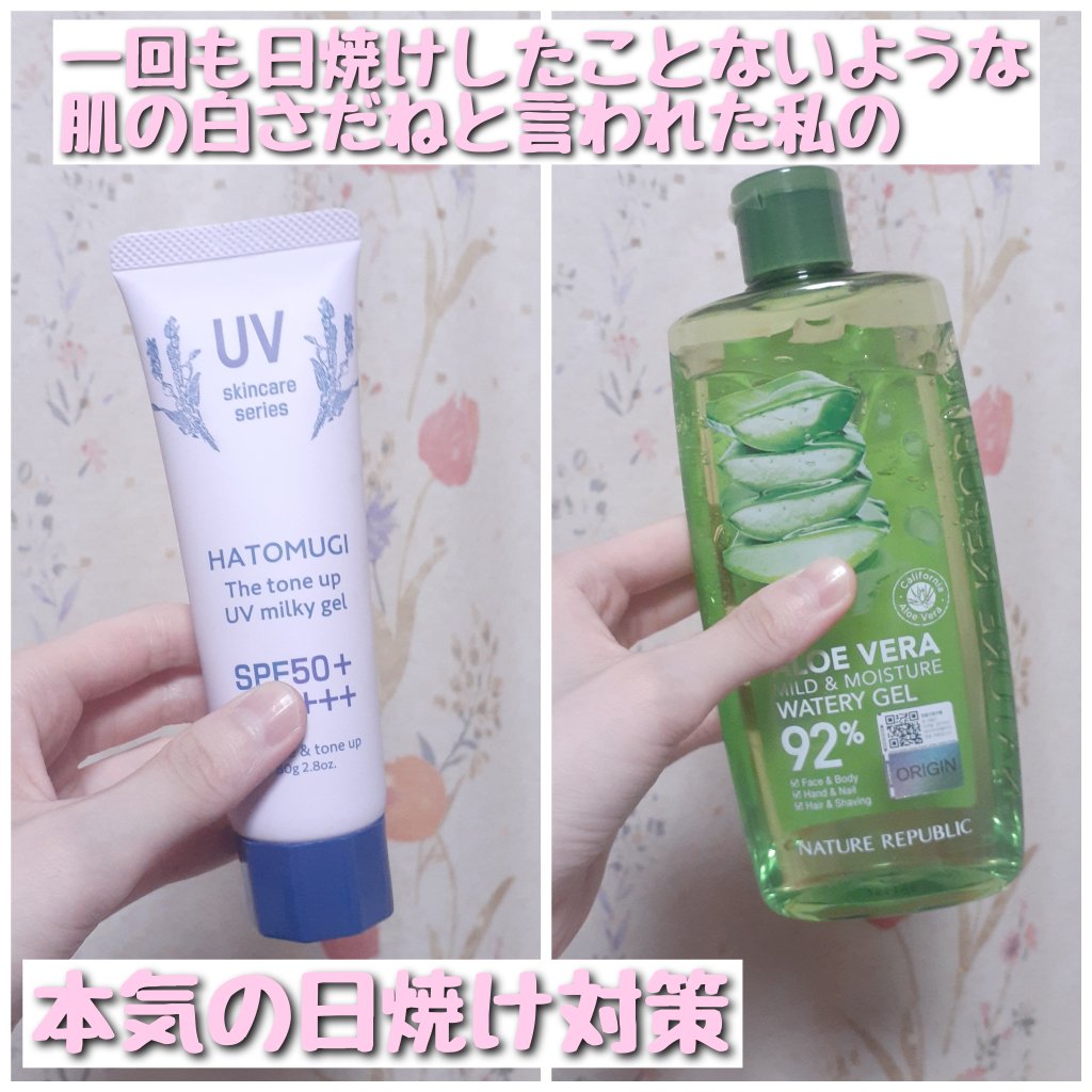 ハトムギUVミルキージェル/KUMANO COSMETICS/日焼け止めジェルを使ったクチコミ（1枚目）