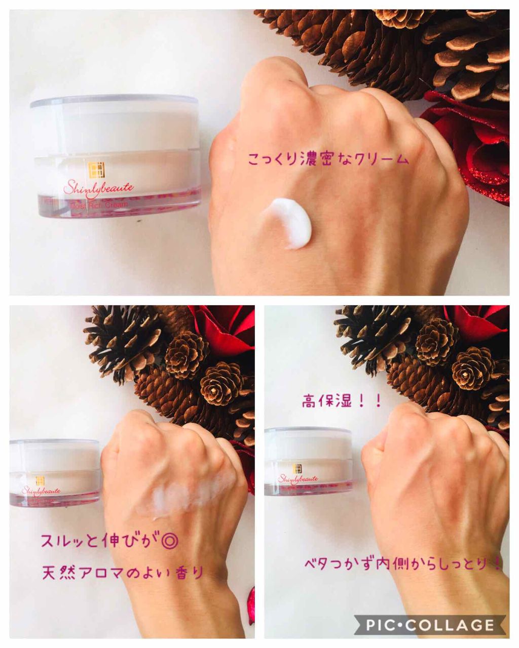 シンリーボーテ モイストリッチクリーム/シンリーボーテ/フェイスクリームを使ったクチコミ（2枚目）