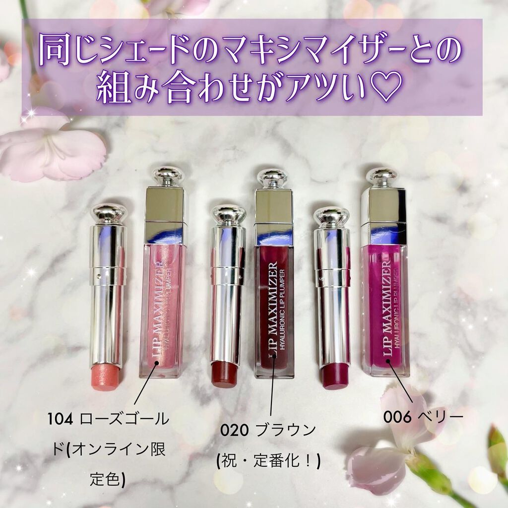 新色レビュー】ディオール アディクト リップ グロウ｜Diorの口コミ