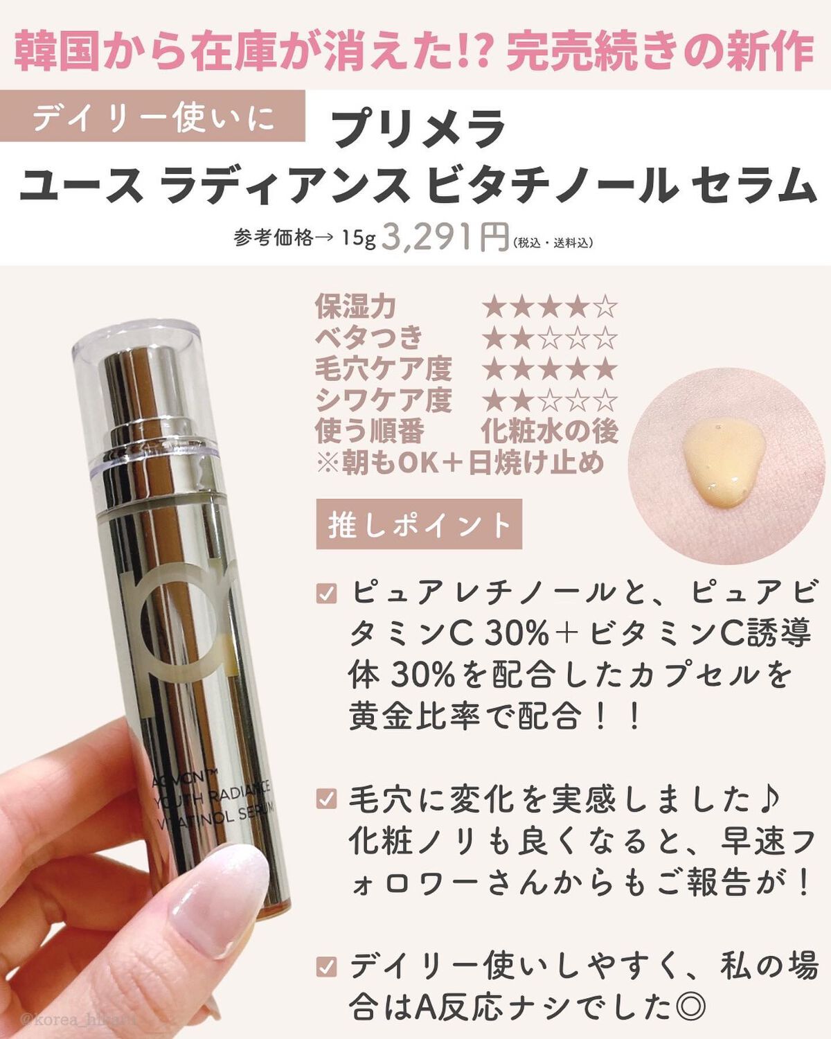 ひかる|肌悩み・成分・効果重視のスキンケア🌷 on LIPS 「他の投稿はこちらから🌟→ @korea_hikaru実感😆推し..」(5枚目)