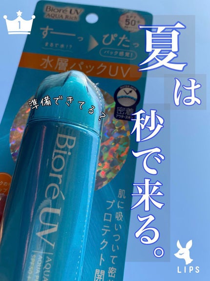 ããªã¬UV ã¢ã¯ã¢ãªãã ã¢ã¯ã¢ãããã¯ãããŒã·ã§ã³(æ°Žå±€ããã¯)/ããªã¬/æ¥çŒãæ¢ãããŒã·ã§ã³ã䜿ã£ãã¯ãã³ãïŒ1æç®ïŒ