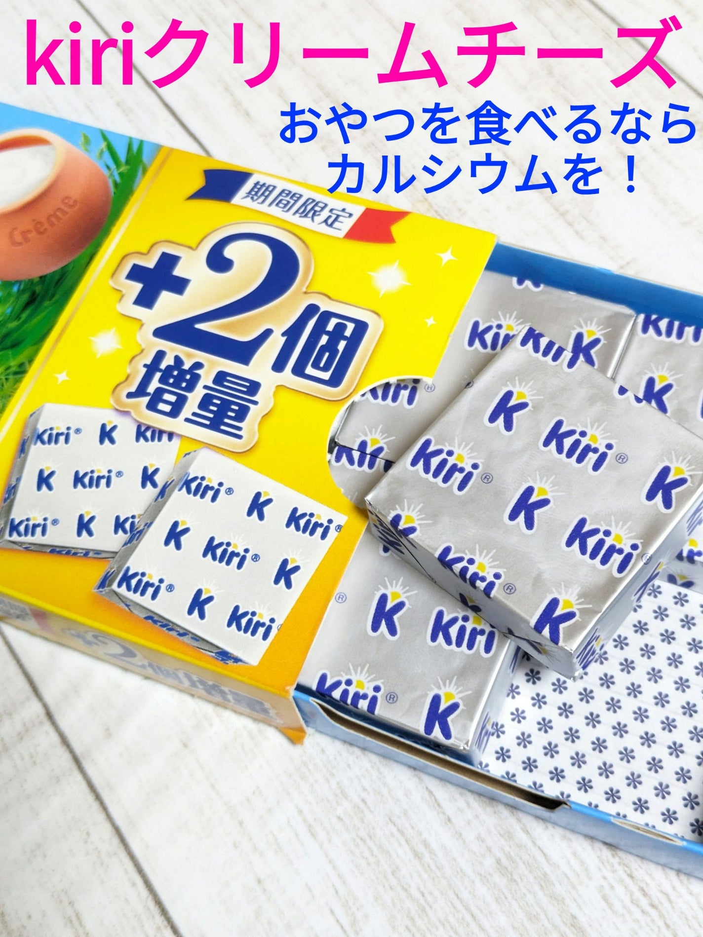 kiri クリームチーズ/ベルジャポン/食品を使ったクチコミ(1枚目)