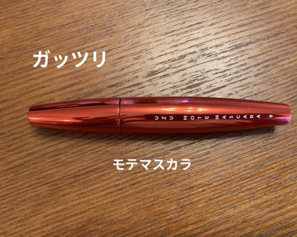 MOTE MASCARA™ (モテマスカラ) VOL.9/UZU BY FLOWFUSHI/マスカラを使ったクチコミ(1枚目)