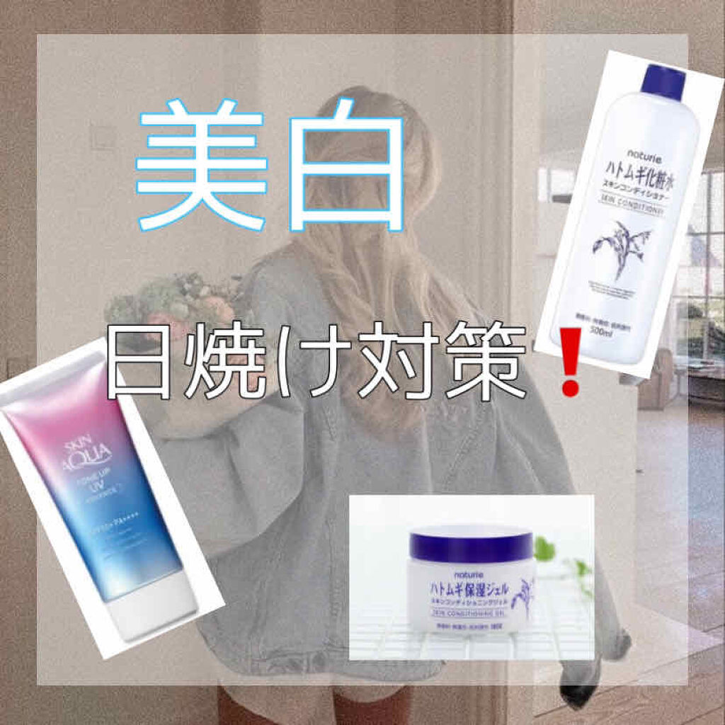 ハトムギ化粧水(ナチュリエ スキンコンディショナー R )/ナチュリエ/化粧水を使ったクチコミ（1枚目）