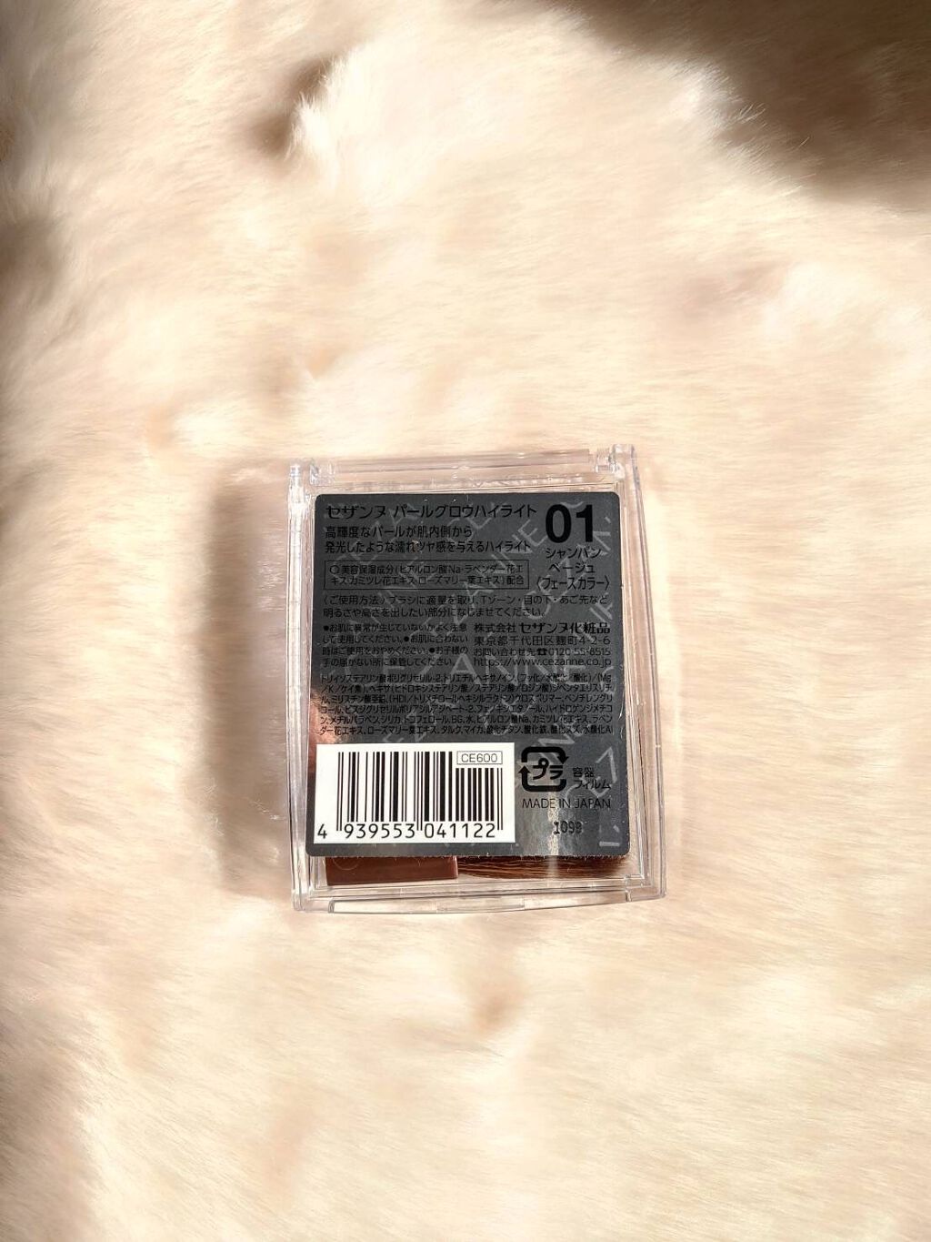 パールグロウハイライト/CEZANNE/パウダーハイライトを使ったクチコミ（3枚目）