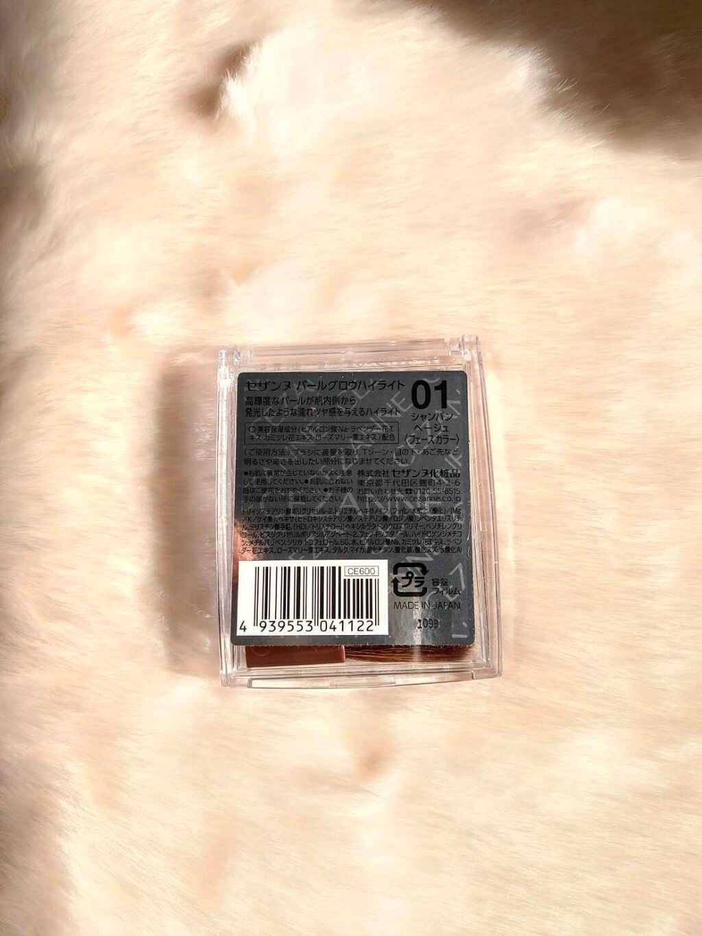 パールグロウハイライト/CEZANNE/パウダーハイライトを使ったクチコミ(3枚目)