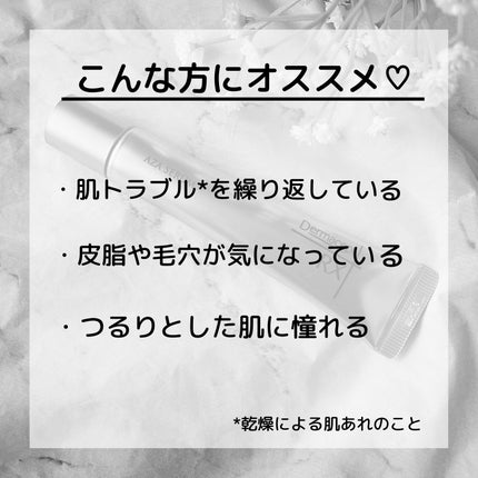 ダーマセプトRX AZAセラム/ダーマセプトRX/美容液を使ったクチコミ(3枚目)
