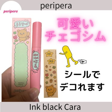 インク ブラック カラ 01 LONG LASH CURLING/PERIPERA/マスカラを使ったクチコミ（1枚目）