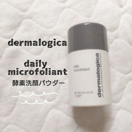 デイリーマイクロフォリエント/ダーマロジカ/洗顔パウダーを使ったクチコミ(1枚目)