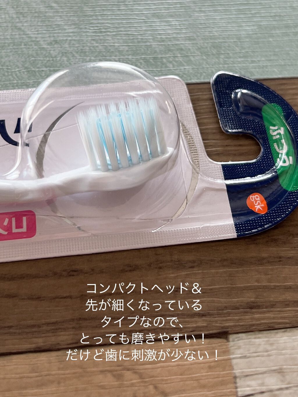 TRUE WHITE 知覚過敏用歯ブラシ/シュミテクト/歯ブラシを使ったクチコミ(2枚目)