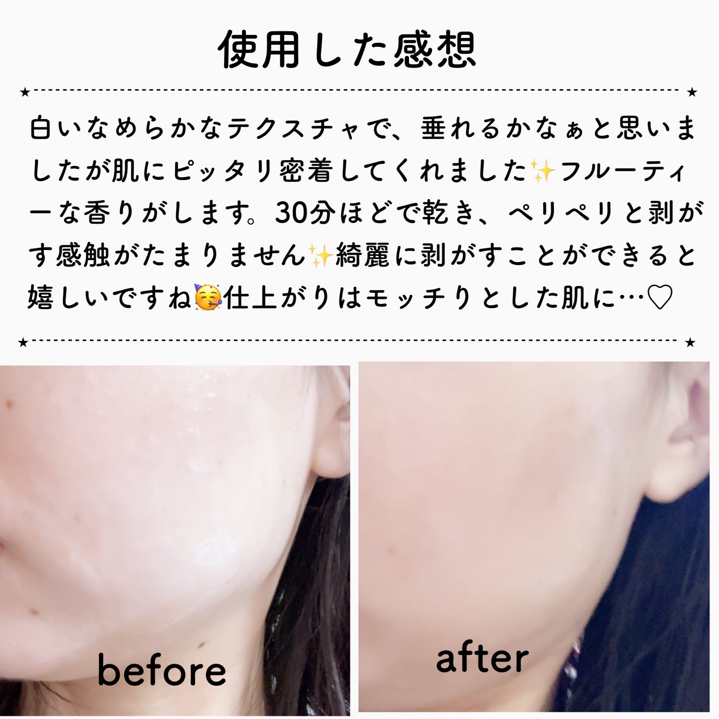 STEMCELL DEEP GLOW PACK/bravity/シートマスク・パックを使ったクチコミ(3枚目)