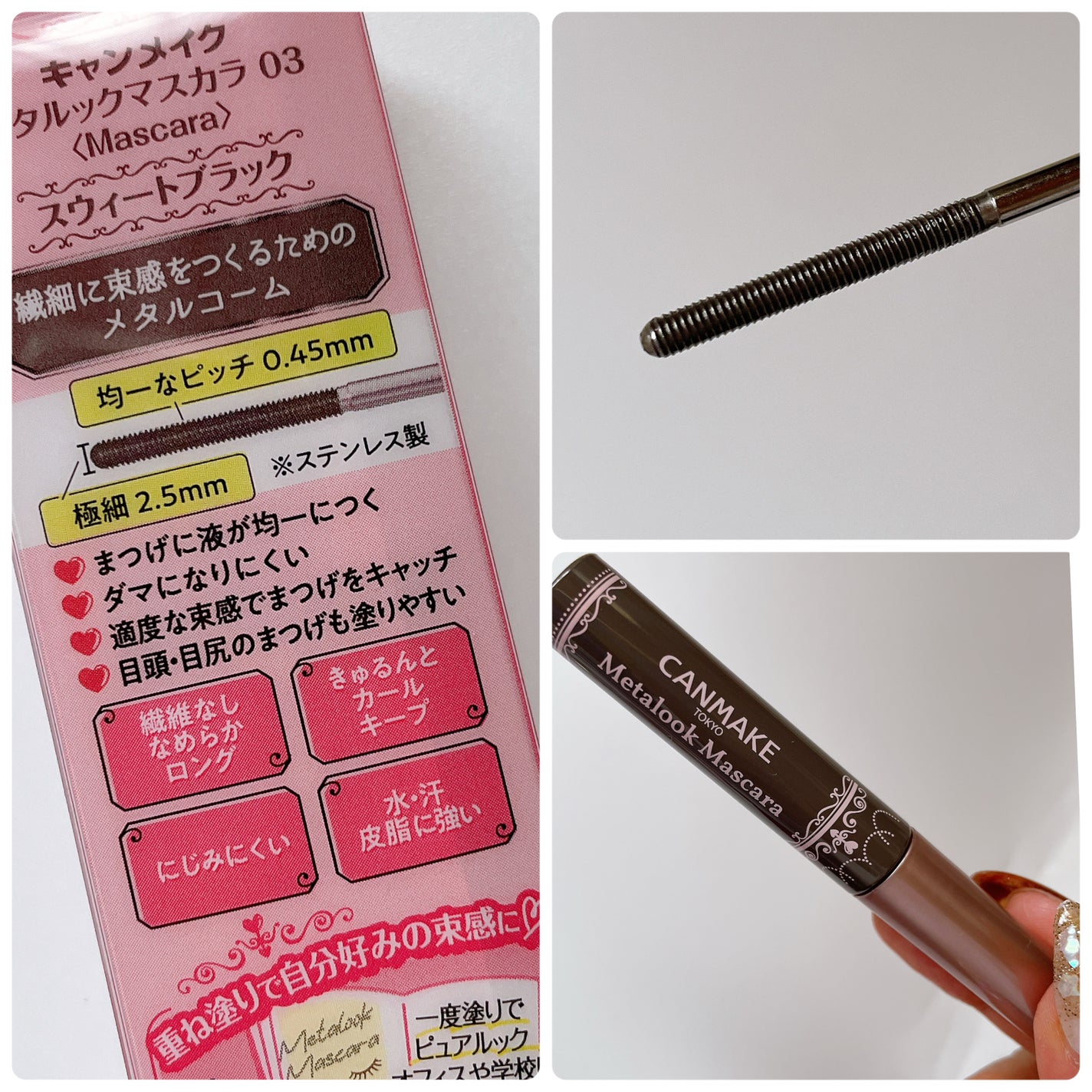 メタルックマスカラ/キャンメイク/マスカラを使ったクチコミ(2枚目)