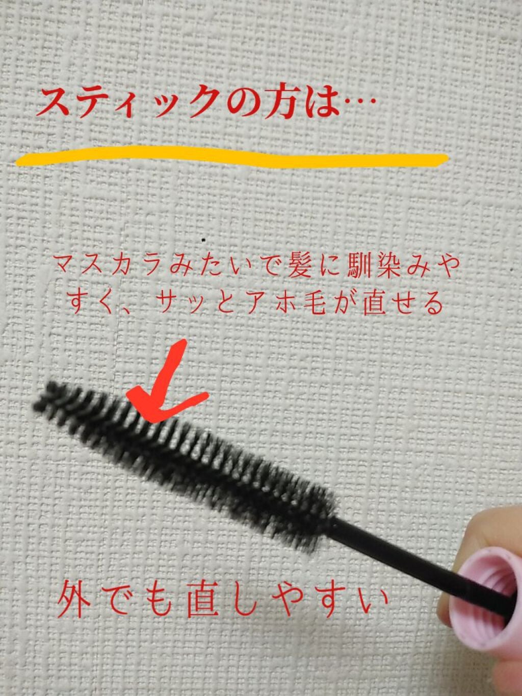 ポイントへアスティック ピュアシャンプーの香り		/フィアンセ/ヘアスタイリングを使ったクチコミ(2枚目)