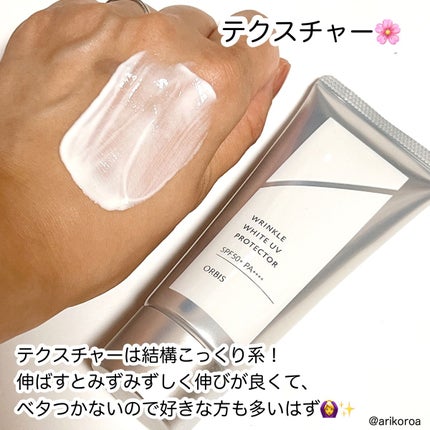 オルビス リンクルホワイト UVプロテクター/オルビス/日焼け止めクリームを使ったクチコミ(3枚目)