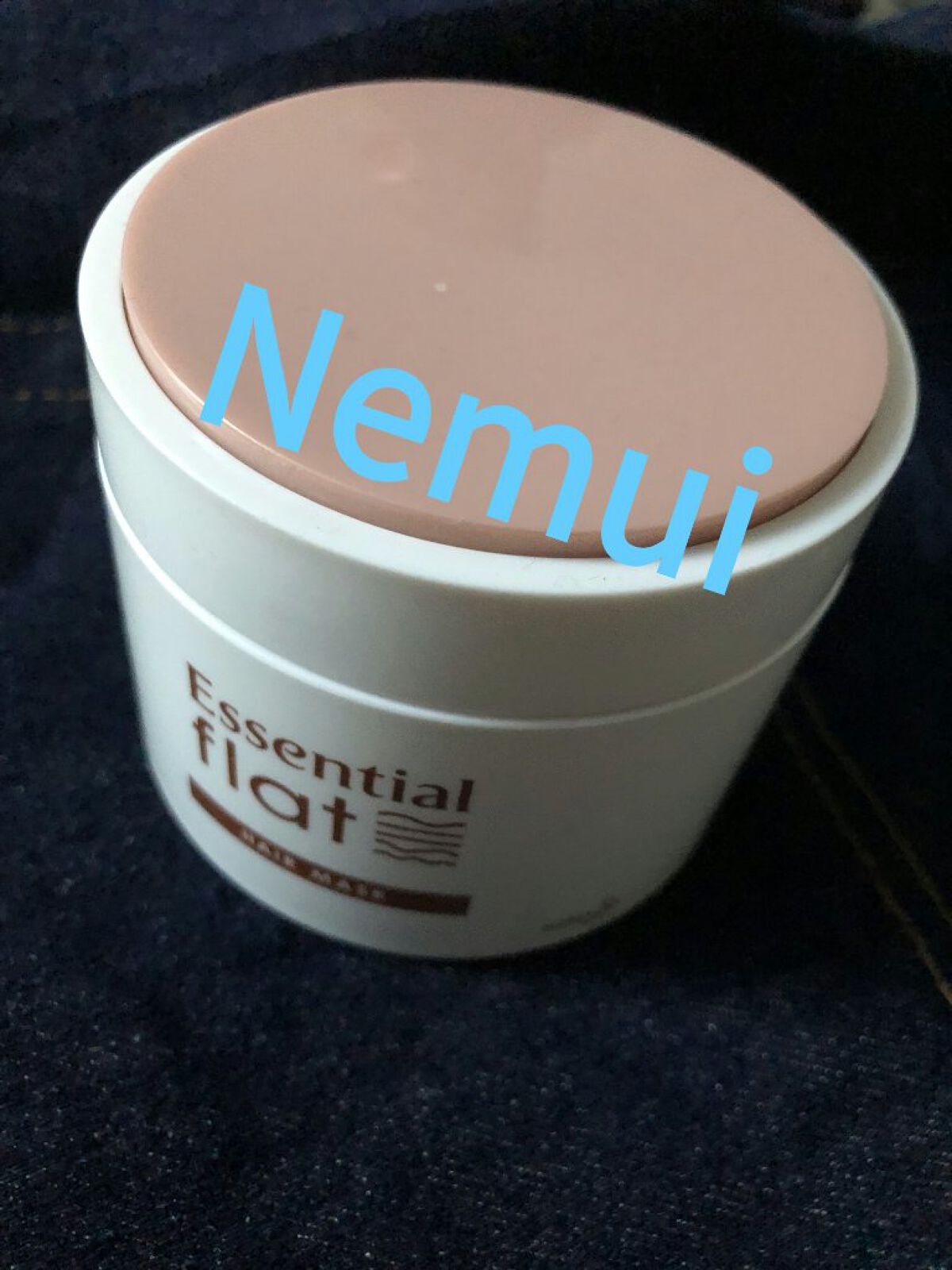 くせ・うねり集中ケアマスク/エッセンシャル flat/ヘアマスク・ヘアパックを使ったクチコミ(1枚目)