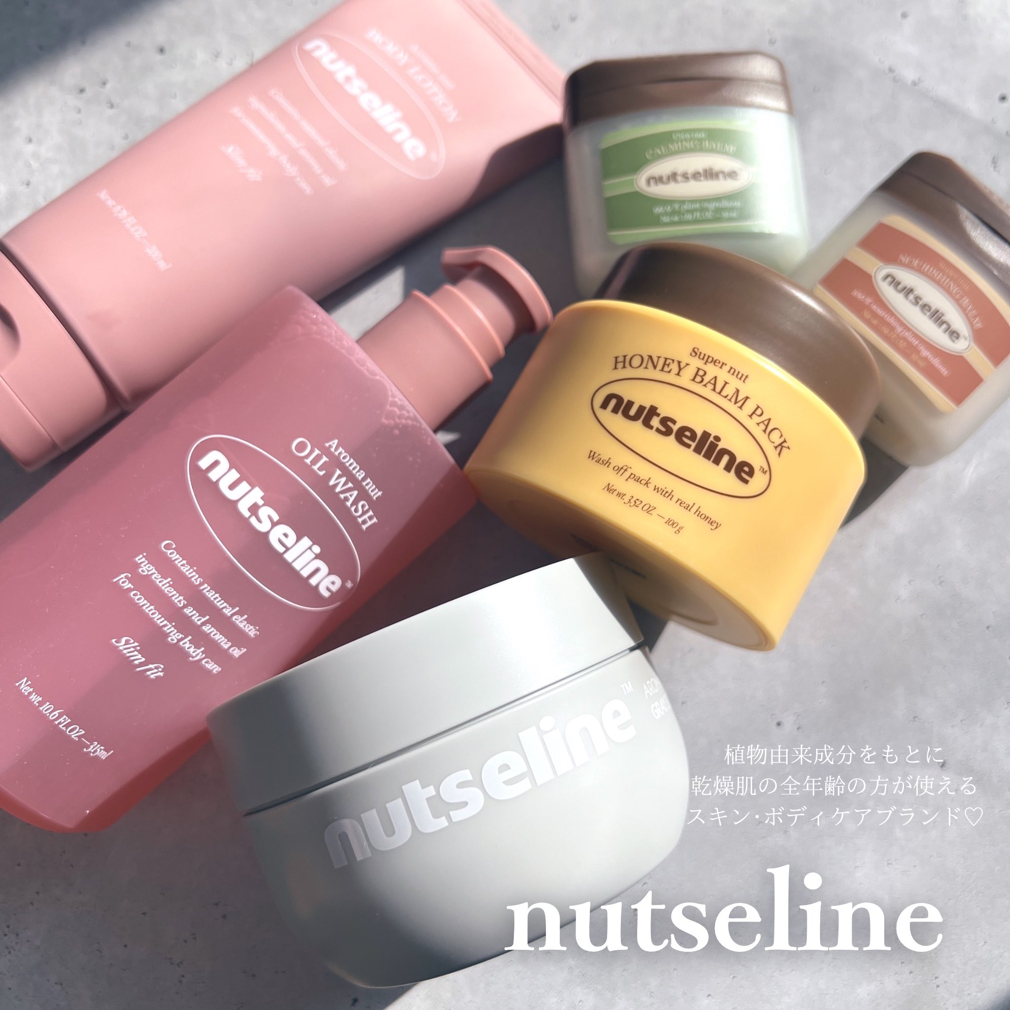 アロマナッツスリムフィットボディローション/nutseline/レッグ・フットケアを使ったクチコミ（1枚目）