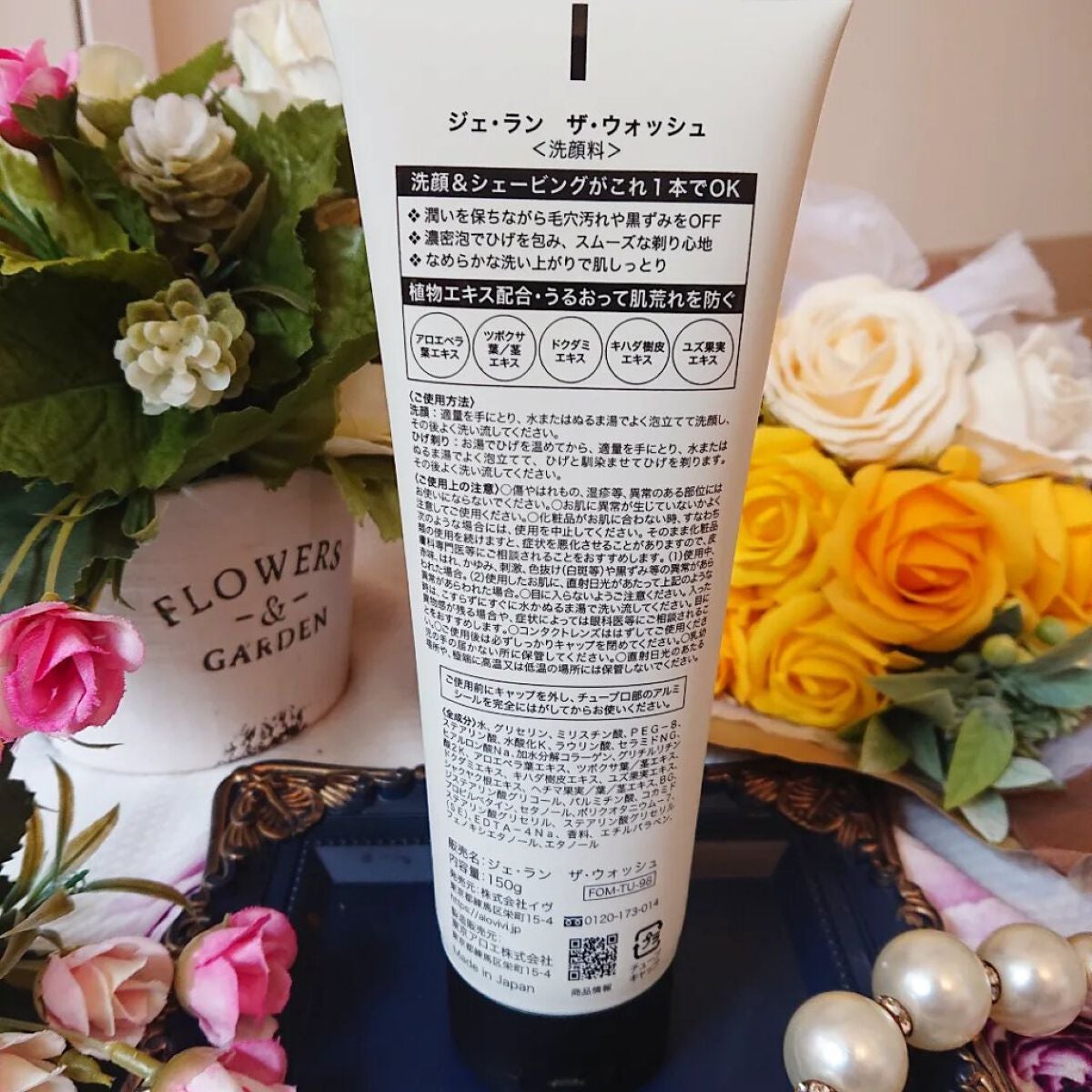 ジェ・ラン ザ・ウォッシュ/JELLAN/洗顔フォームを使ったクチコミ(2枚目)