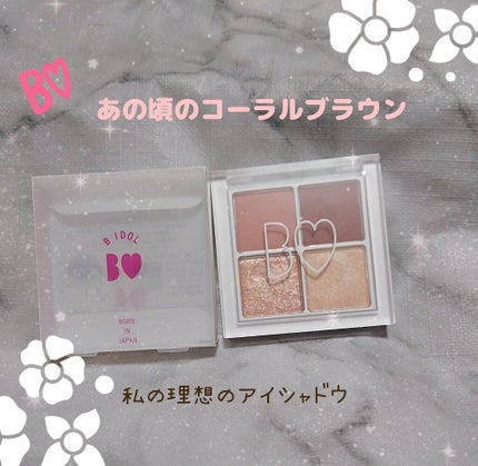 THE アイパレR/b idol/アイシャドウパレットを使ったクチコミ(1枚目)