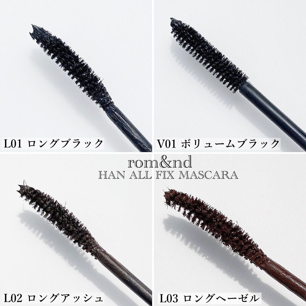 ハンオールフィックスマスカラ/rom&nd/マスカラを使ったクチコミ(3枚目)
