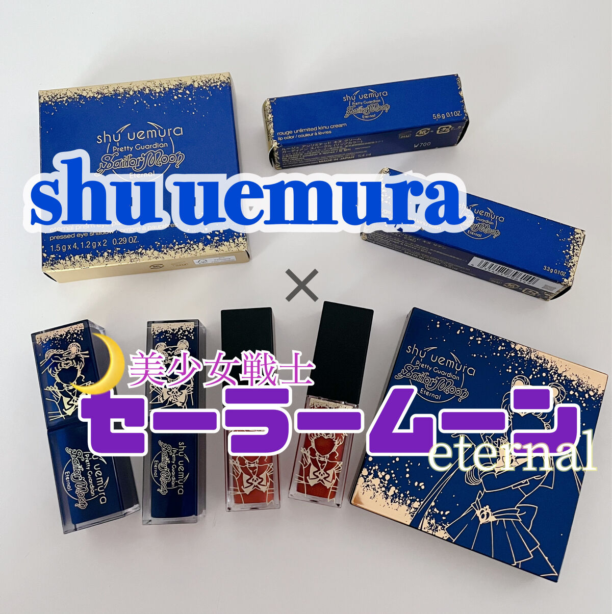 ルージュ アンリミテッド アンプリファイド ラッカー/shu uemura/口紅を使ったクチコミ（1枚目）