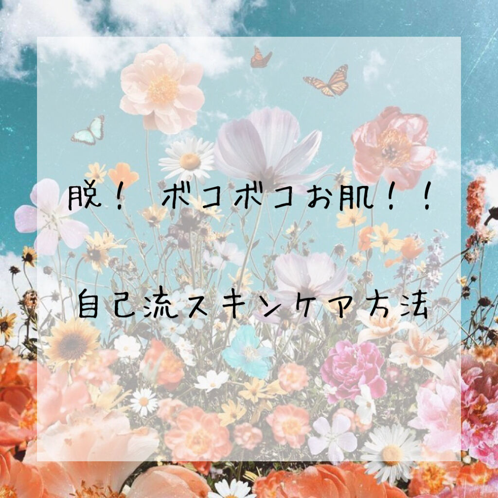 ローションVC（ビタミンC誘導体）/スキン コンディショナー/化粧水を使ったクチコミ（1枚目）