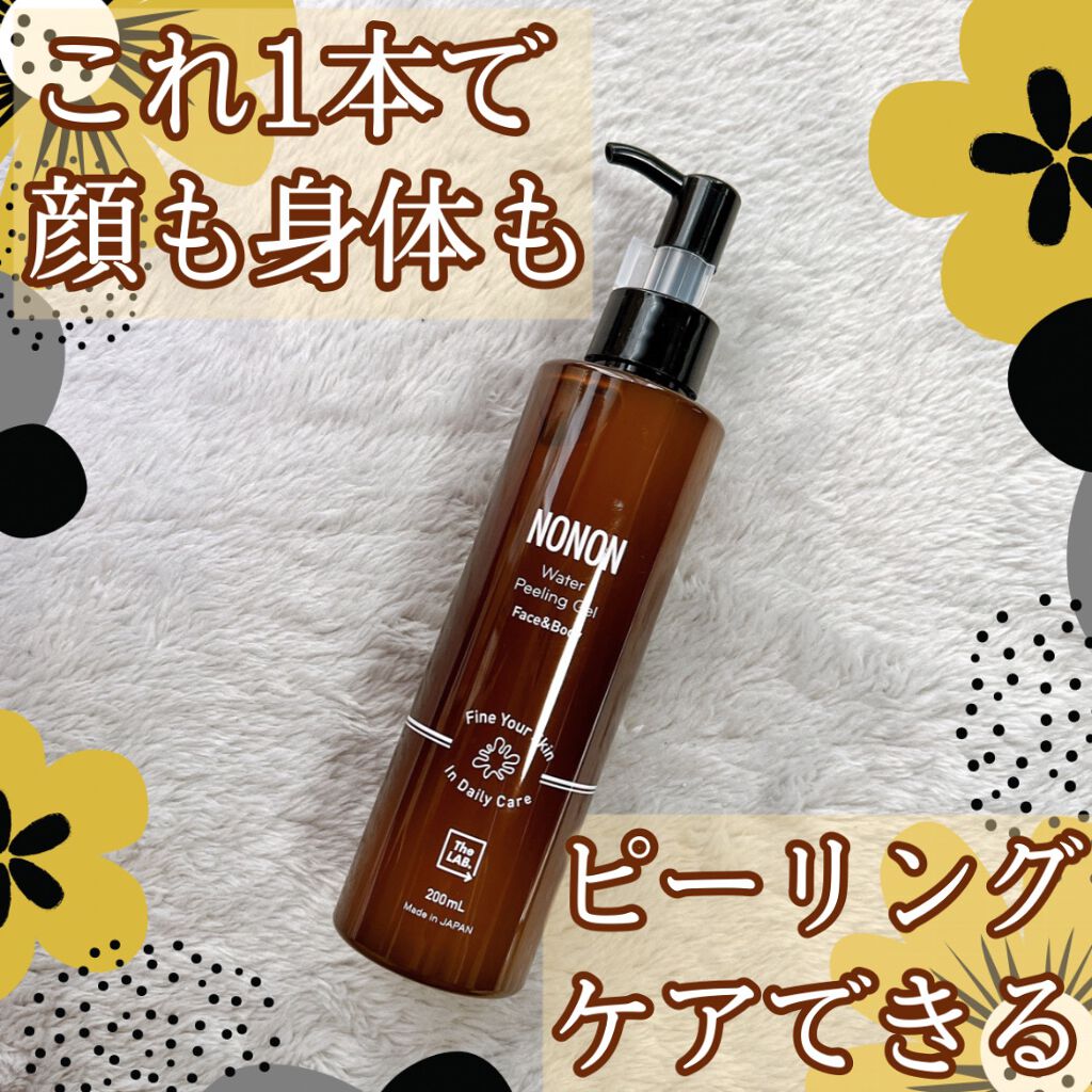 全身角質クリアゲル/NONON(ノンノン)/ピーリングを使ったクチコミ(1枚目)