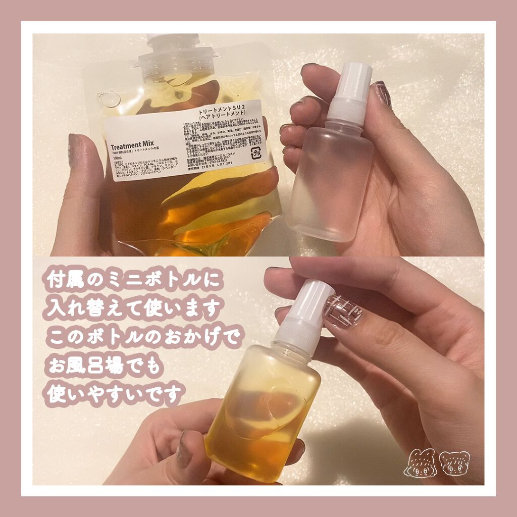 髪のNMF原料混合液/手作り化粧品工房 BS-COSME/アウトバストリートメントを使ったクチコミ(2枚目)