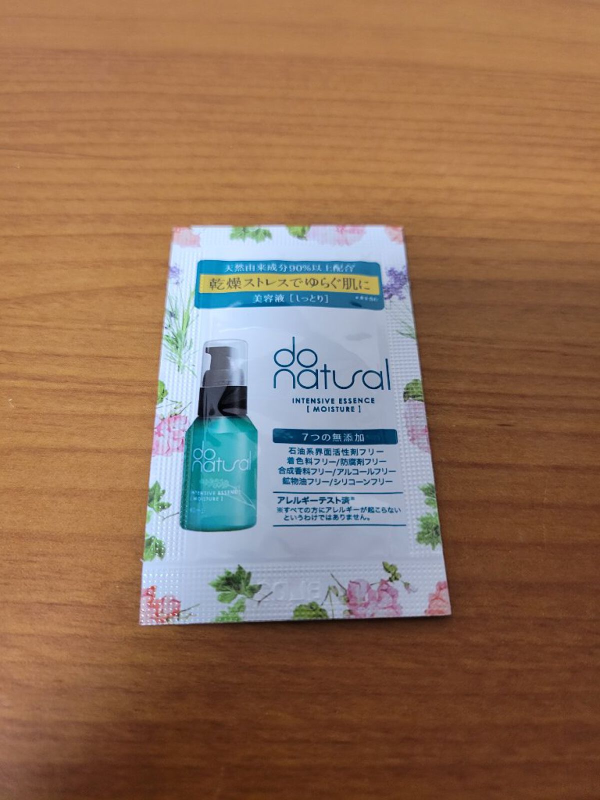 インテンシブ エッセンス [モイスチャー]/do natural/美容液を使ったクチコミ（1枚目）