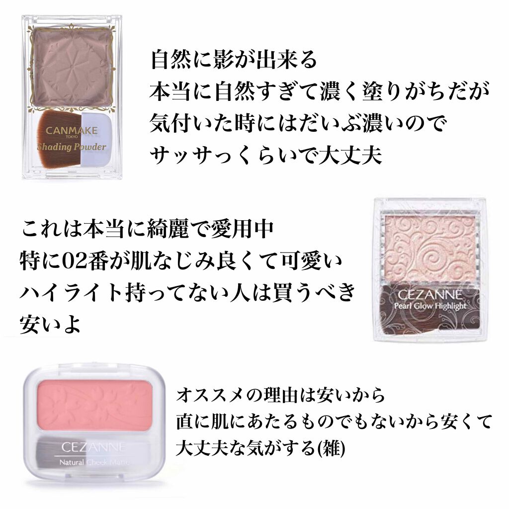 ナチュラル チークN/CEZANNE/パウダーチークを使ったクチコミ(3枚目)