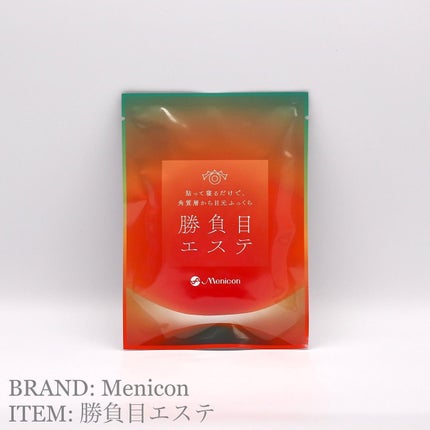 マイクロニードルヒアルロン酸パック 勝負目エステ/メニコン/シートマスク・パックを使ったクチコミ(1枚目)