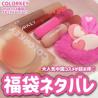 CKムースMリップ(通称：CKムース泥リップ) R119 薄暮のうさぎ/COLORKEY/口紅を使ったクチコミ（1枚目）